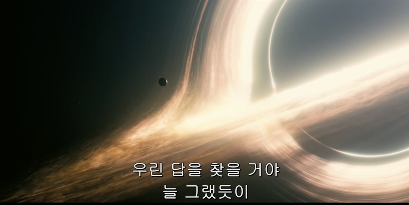 Interstellar black hole